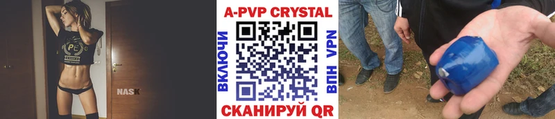 A PVP крисы CK Ялта