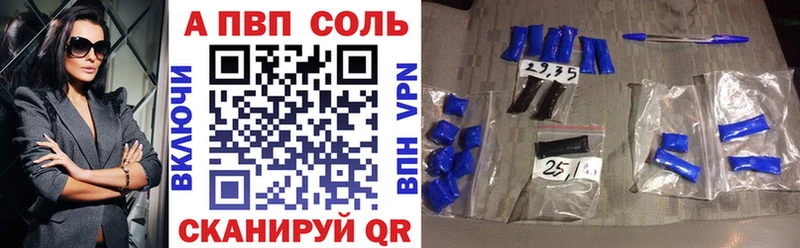 APVP Crystall  купить закладку  Ялта 