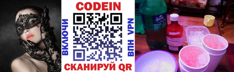 Кодеиновый сироп Lean напиток Lean (лин)  дарнет шоп  Ялта 