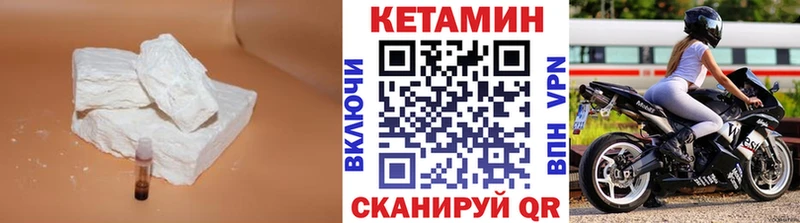 КЕТАМИН VHQ  сайты даркнета как зайти  Ялта 