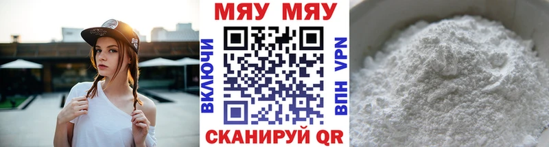 Мефедрон mephedrone  где купить наркоту  Ялта 