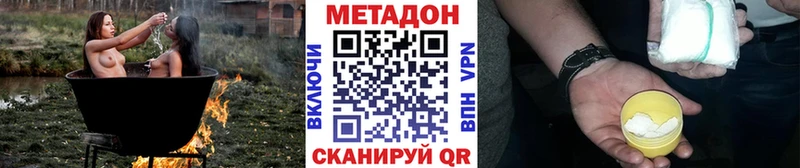 Метадон VHQ Ялта